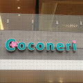 Coconeri(ココネリ)