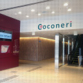 Coconeri(ココネリ)2Fエントランス口